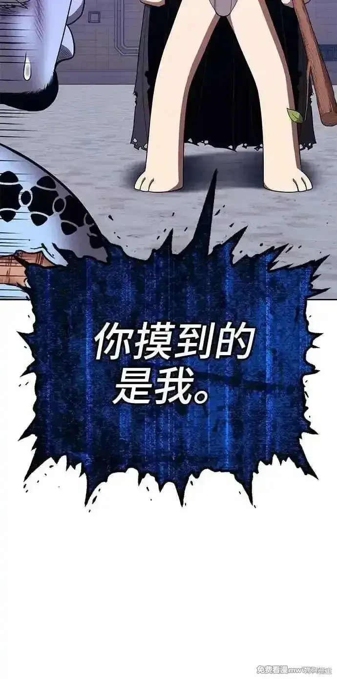 漫画《99强化木棍》第二季 第38话第347张图