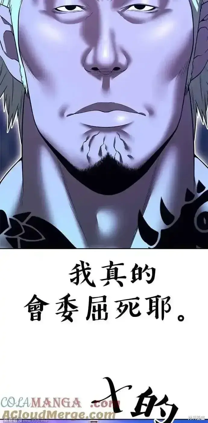 漫画《99强化木棍》第二季 第38话第349张图
