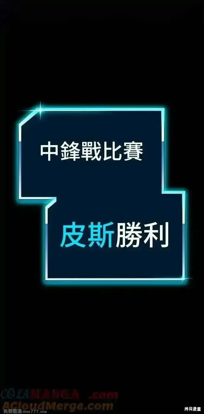 漫画《99强化木棍》第二季 第38话第353张图