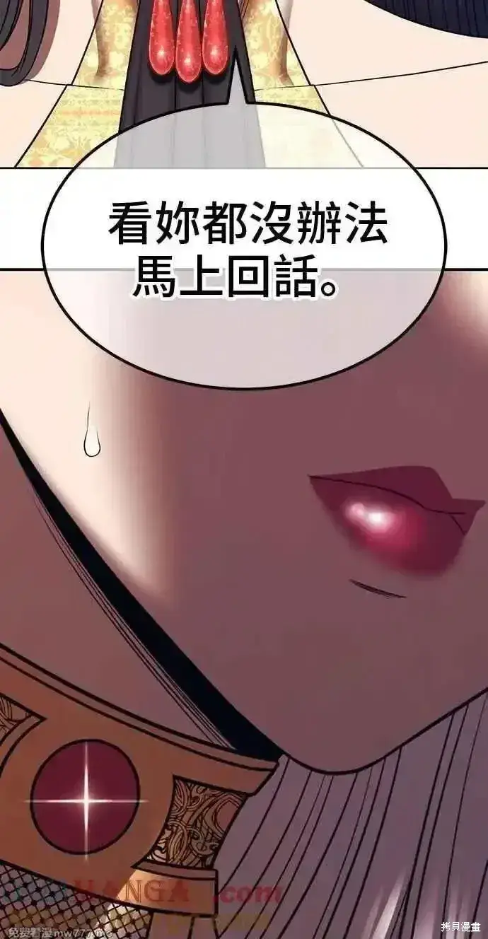 漫画《99强化木棍》第二季 第38话第41张图