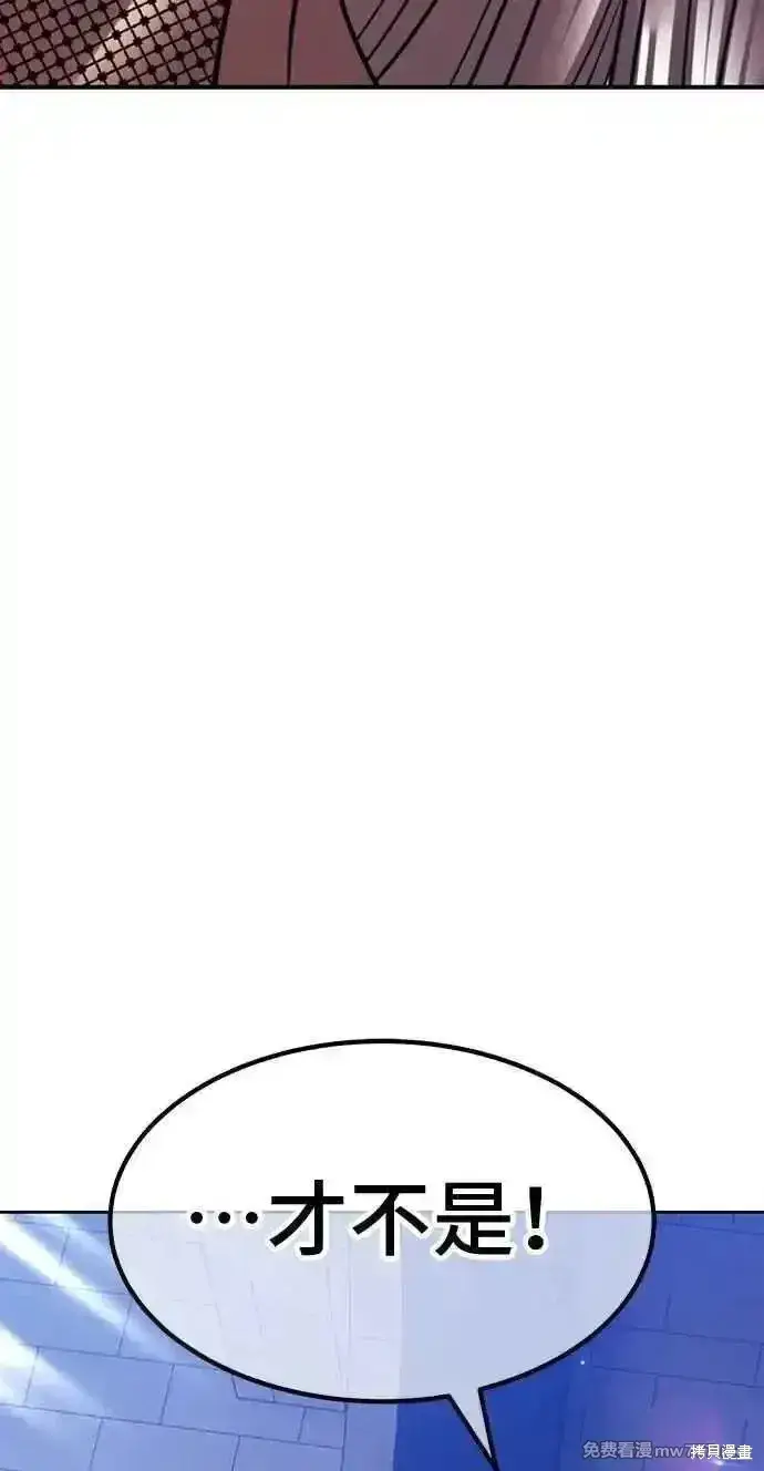 漫画《99强化木棍》第二季 第38话第42张图