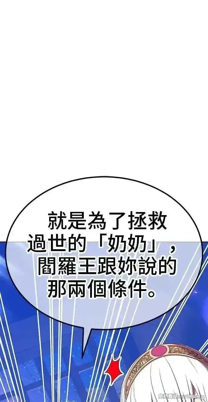 漫画《99强化木棍》第二季 第38话第46张图