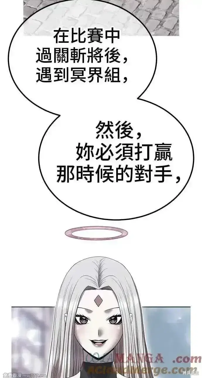 漫画《99强化木棍》第二季 第38话第49张图