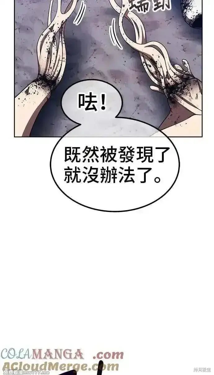 漫画《99强化木棍》第二季 第38话第5张图