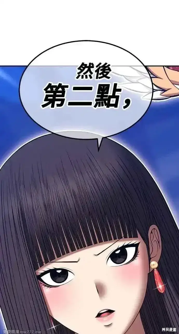 漫画《99强化木棍》第二季 第38话第51张图