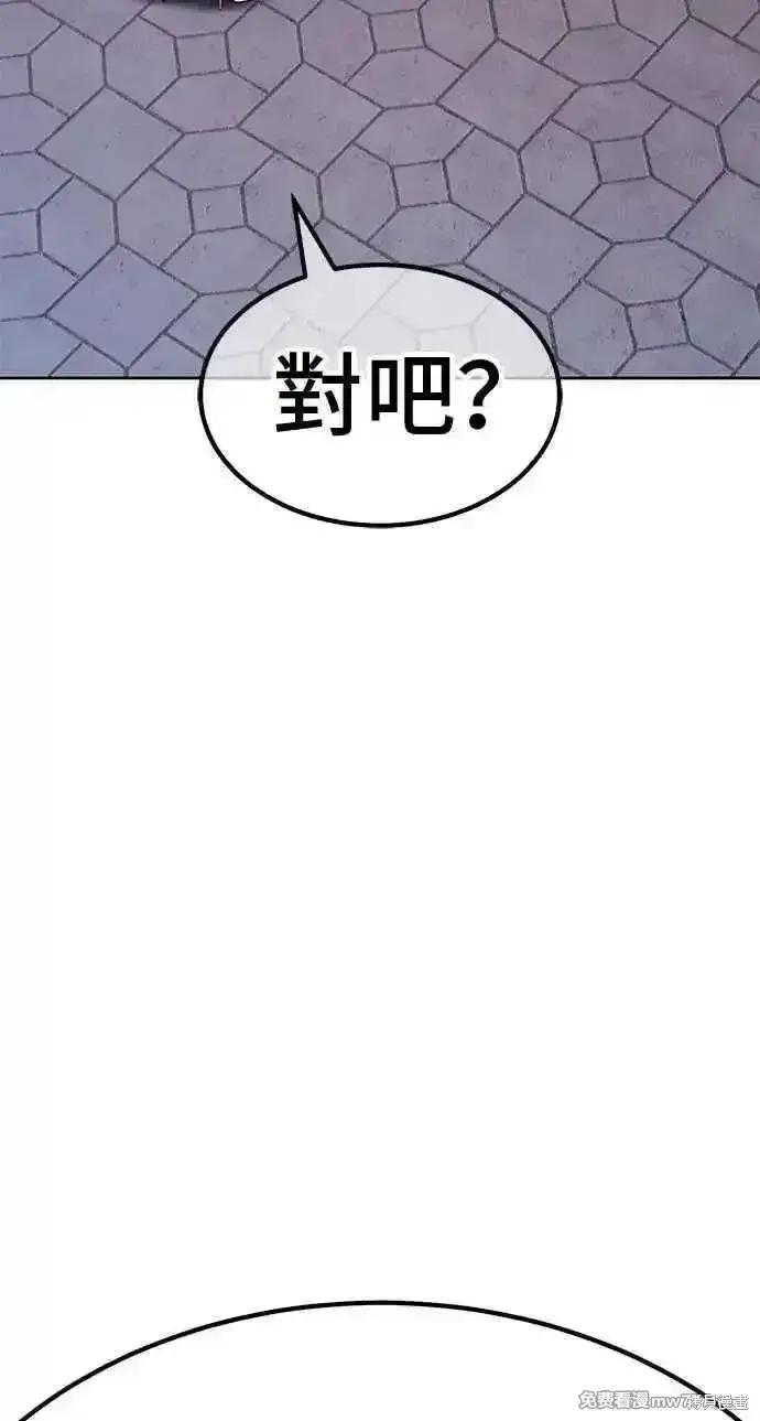 漫画《99强化木棍》第二季 第38话第56张图