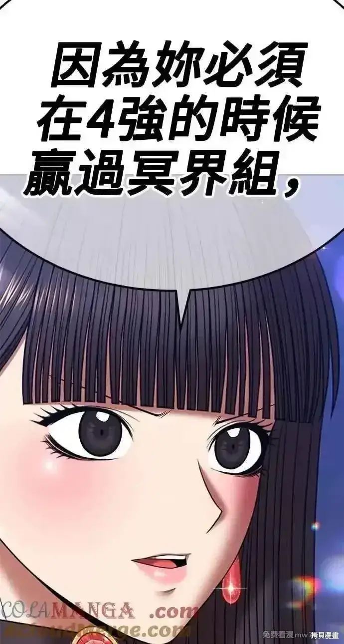 漫画《99强化木棍》第二季 第38话第57张图