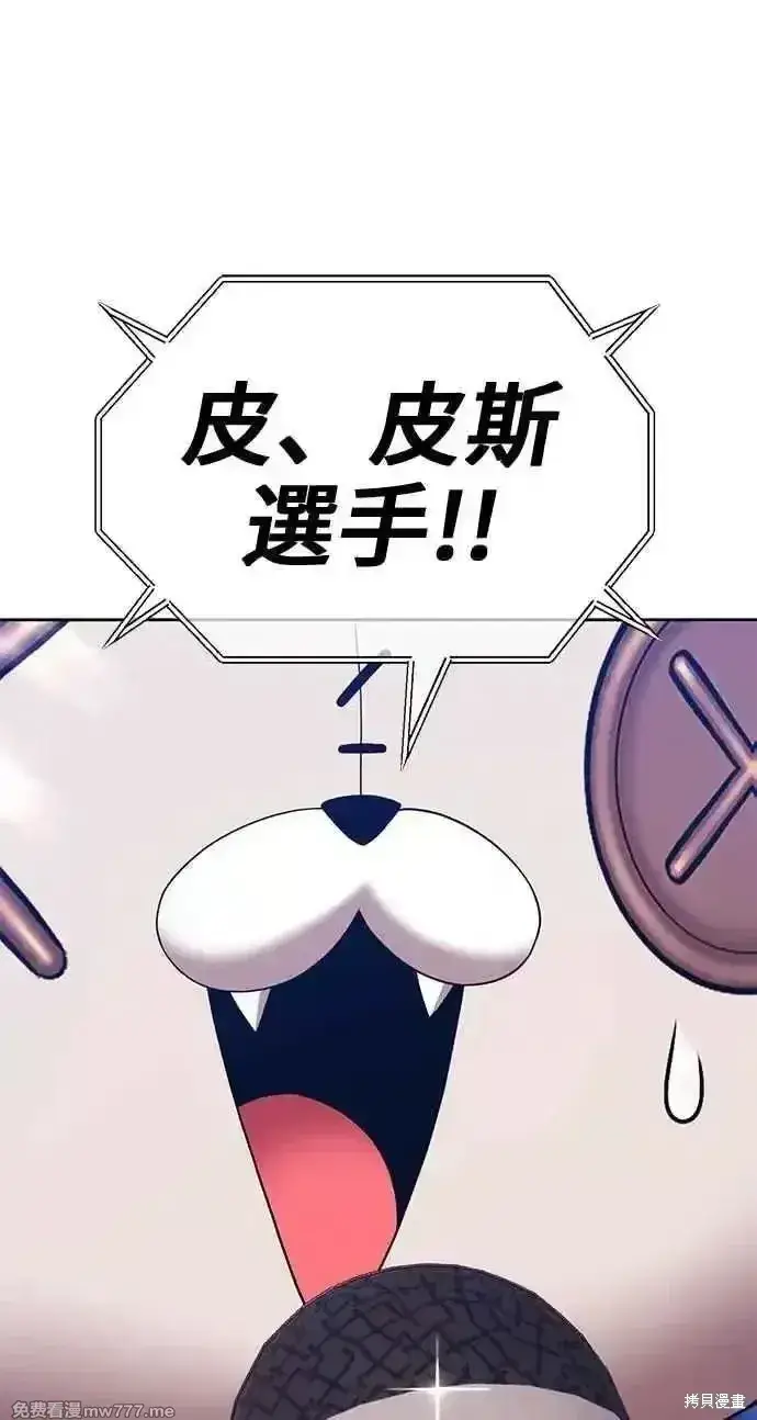 漫画《99强化木棍》第二季 第38话第62张图