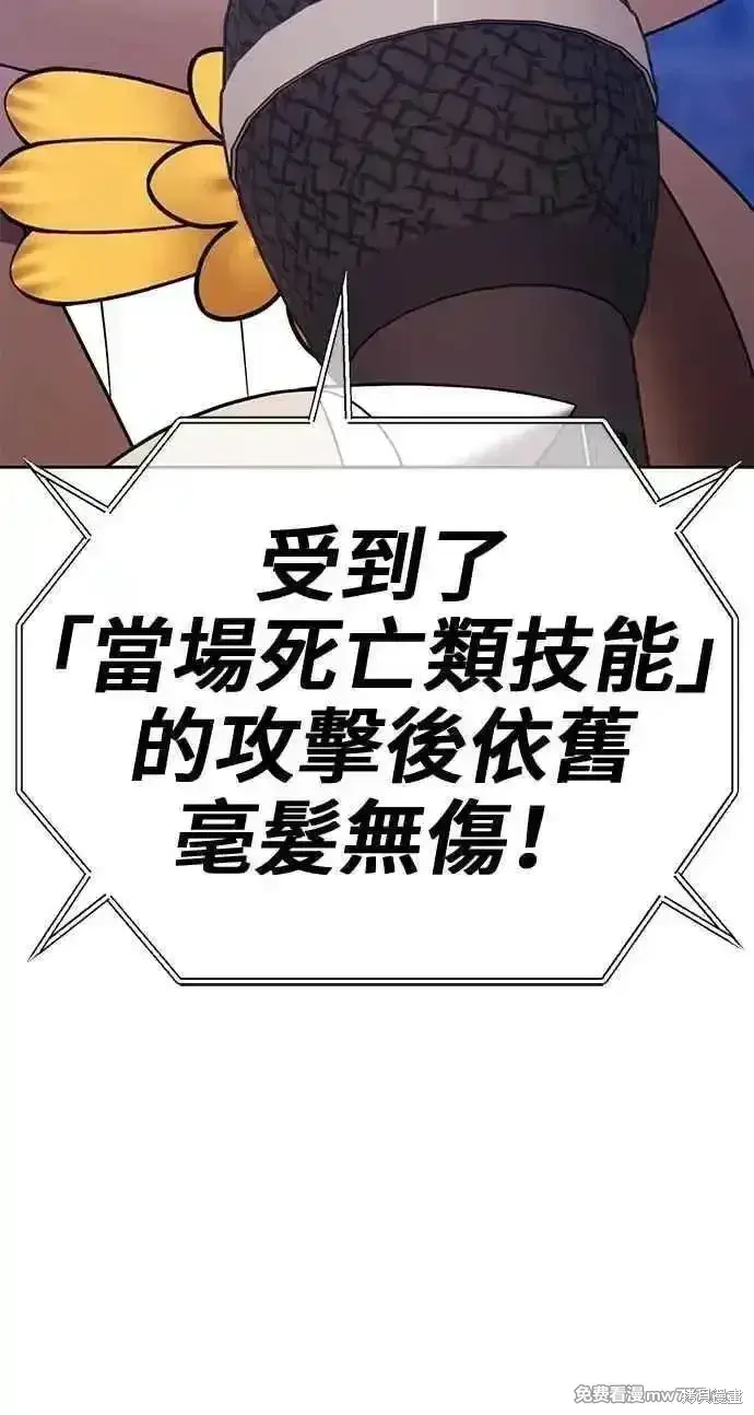 漫画《99强化木棍》第二季 第38话第63张图