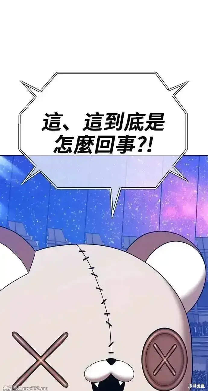 漫画《99强化木棍》第二季 第38话第64张图