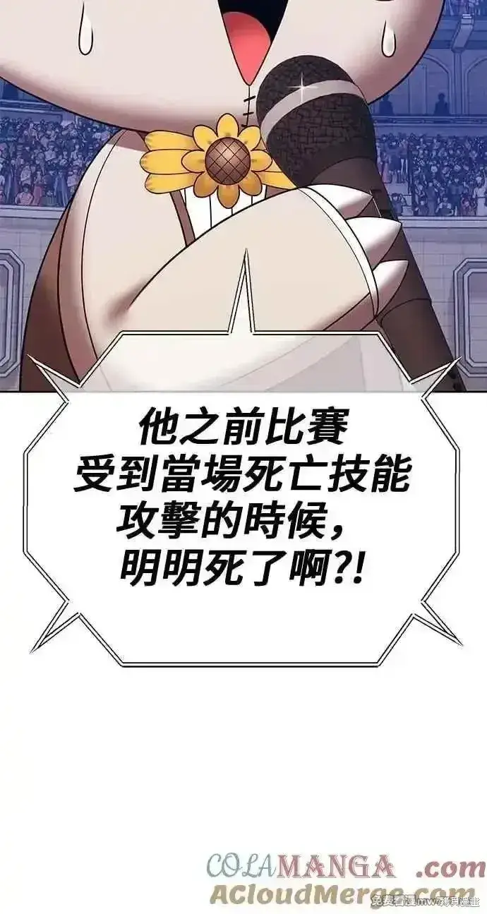 漫画《99强化木棍》第二季 第38话第65张图