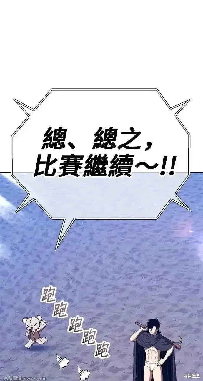 漫画《99强化木棍》第二季 第38话第66张图