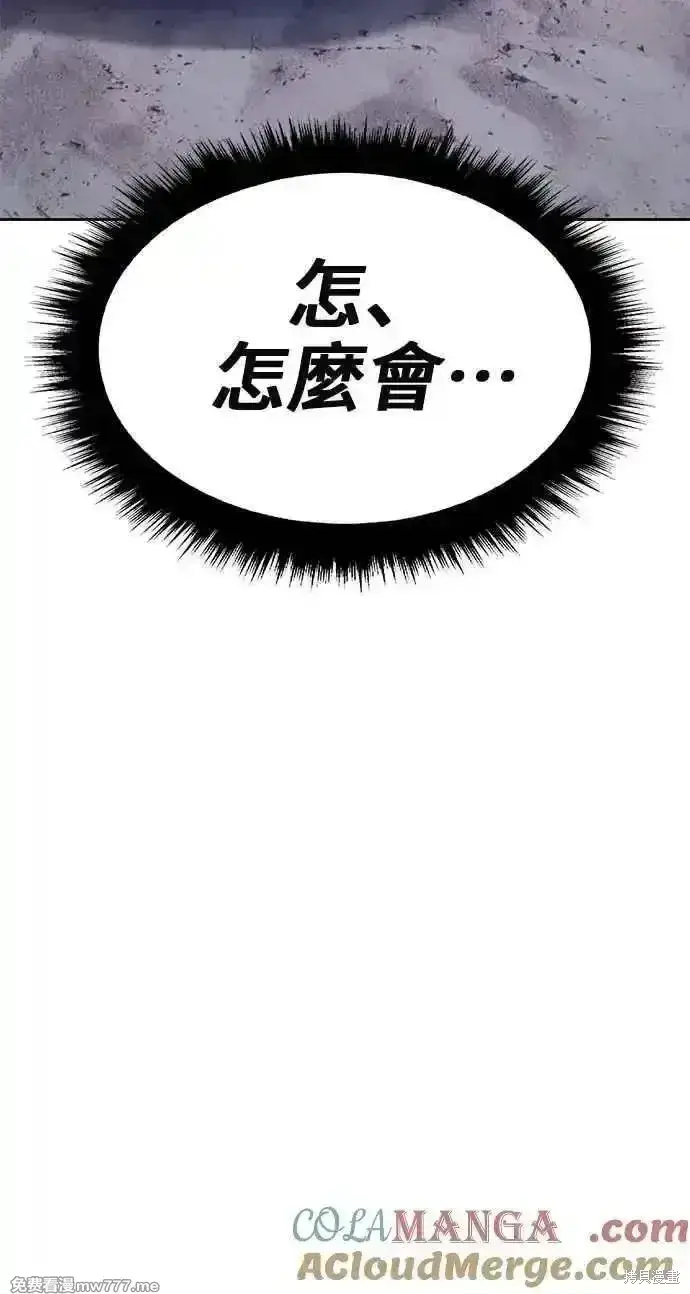 漫画《99强化木棍》第二季 第38话第69张图