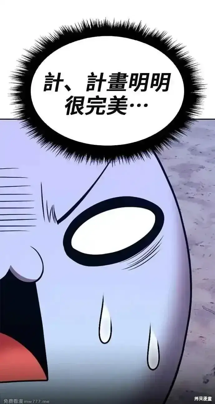 漫画《99强化木棍》第二季 第38话第70张图