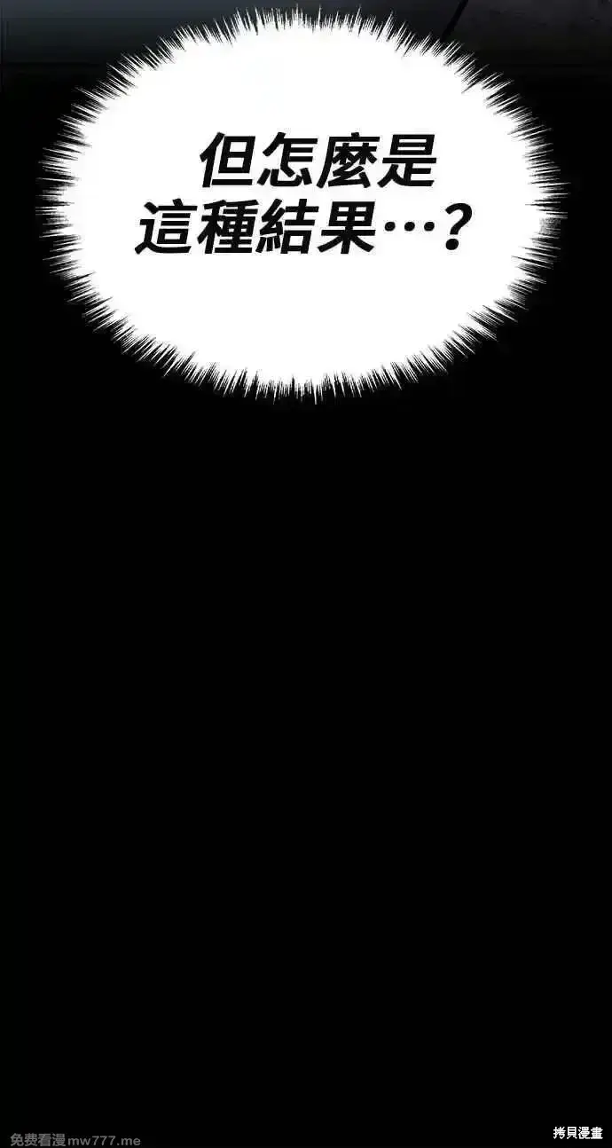 漫画《99强化木棍》第二季 第38话第71张图