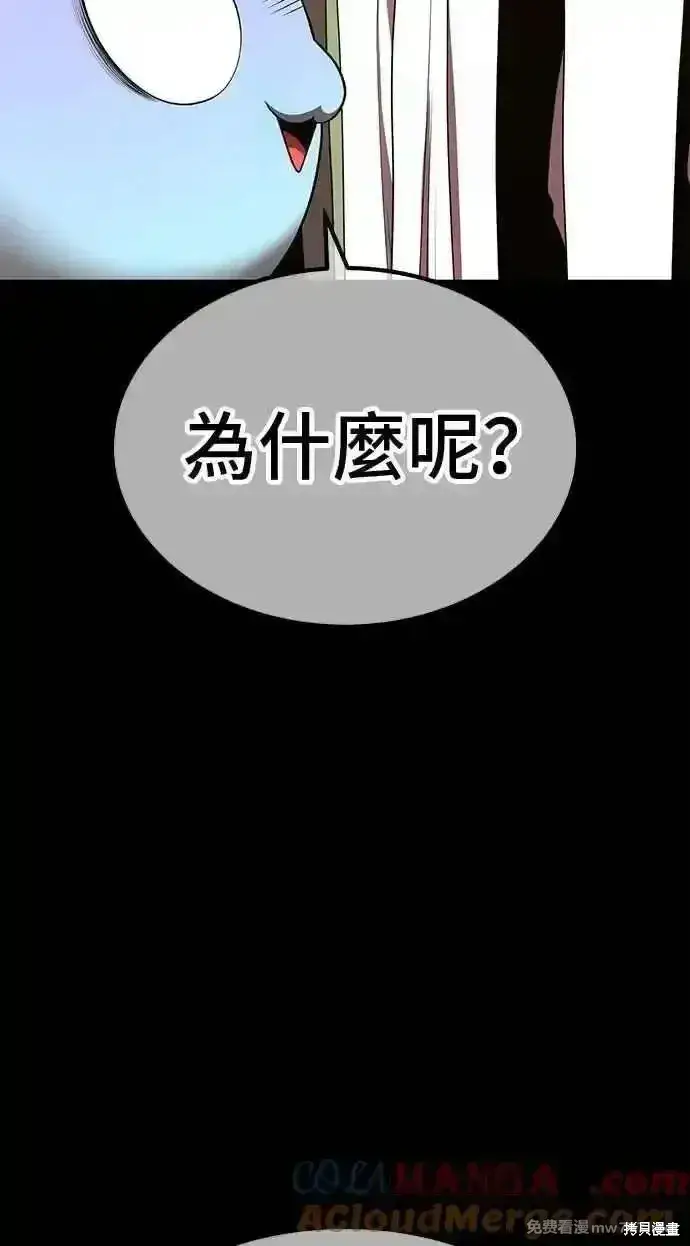 漫画《99强化木棍》第二季 第38话第77张图