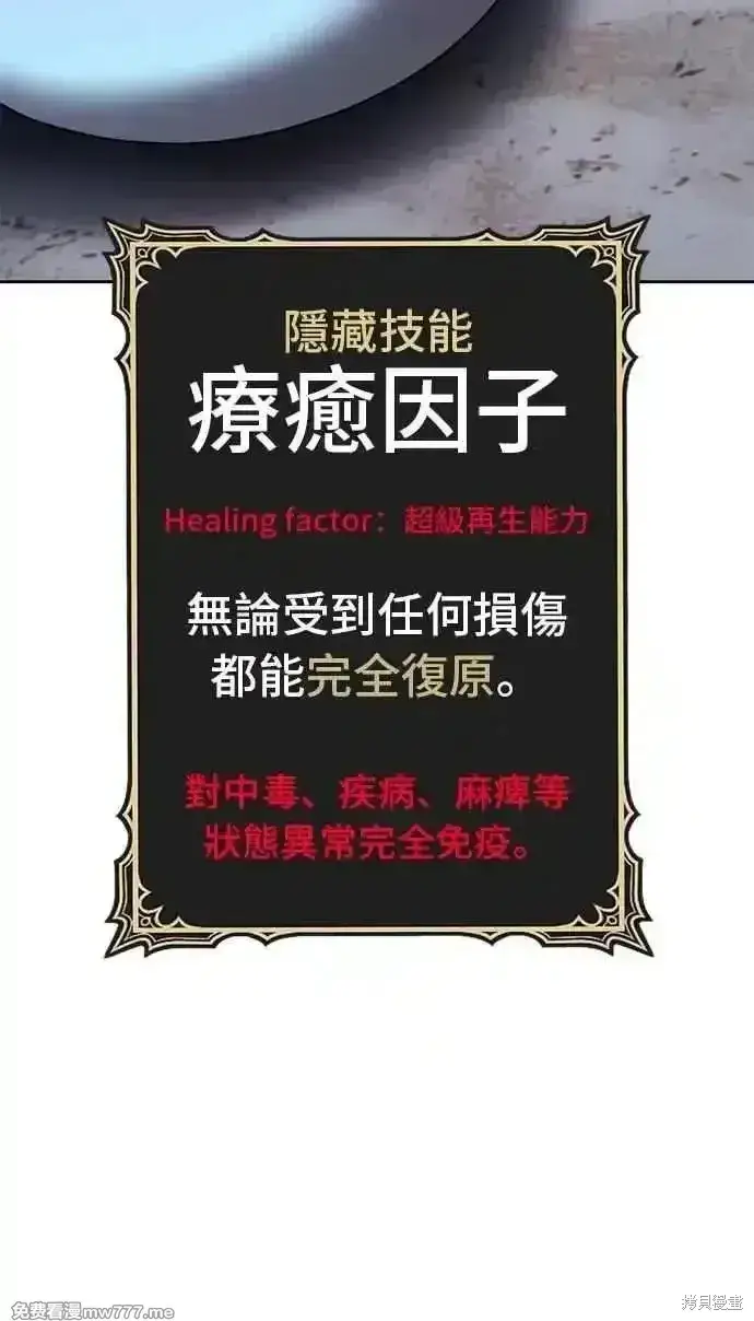 漫画《99强化木棍》第二季 第38话第8张图