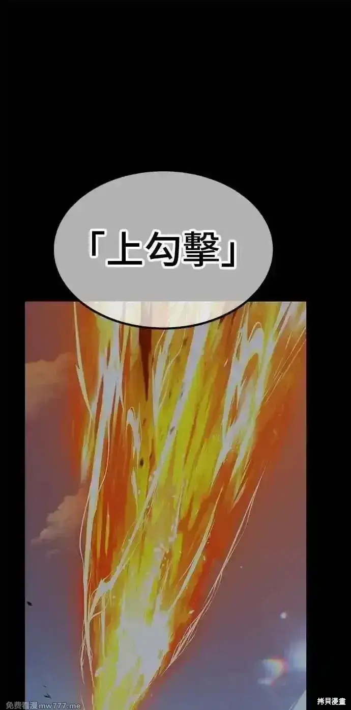 漫画《99强化木棍》第二季 第38话第92张图