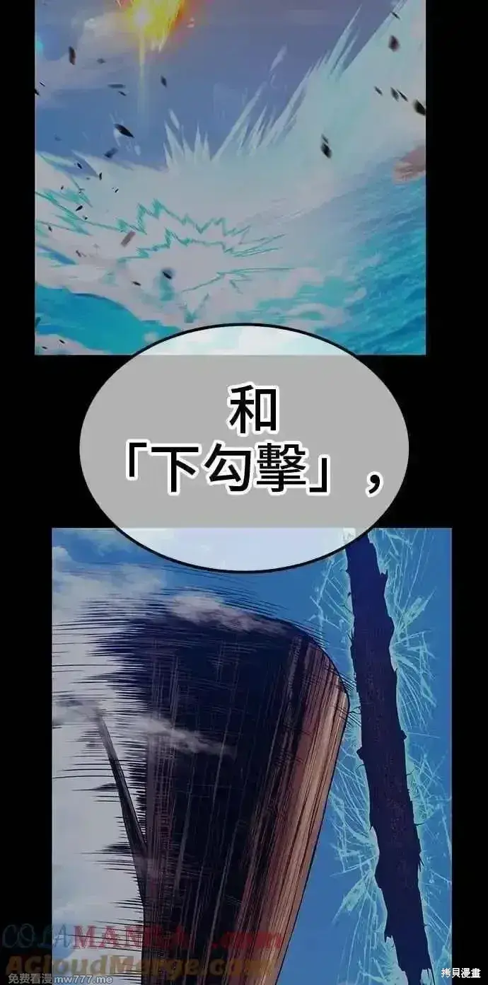 漫画《99强化木棍》第二季 第38话第93张图