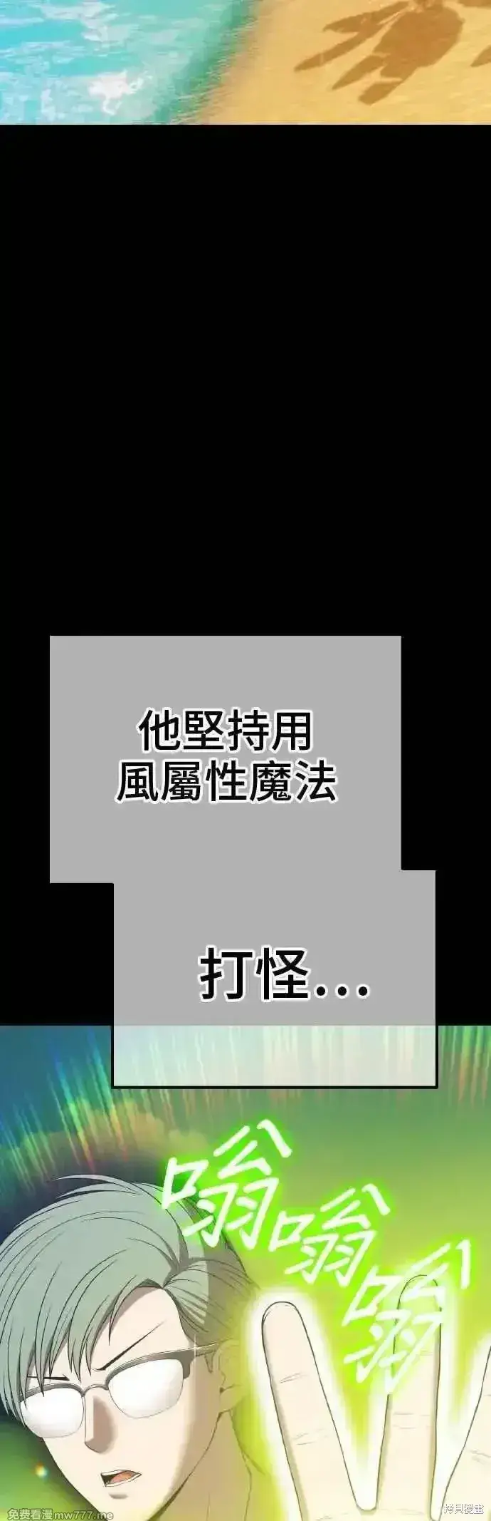 漫画《99强化木棍》第二季 第39话第103张图