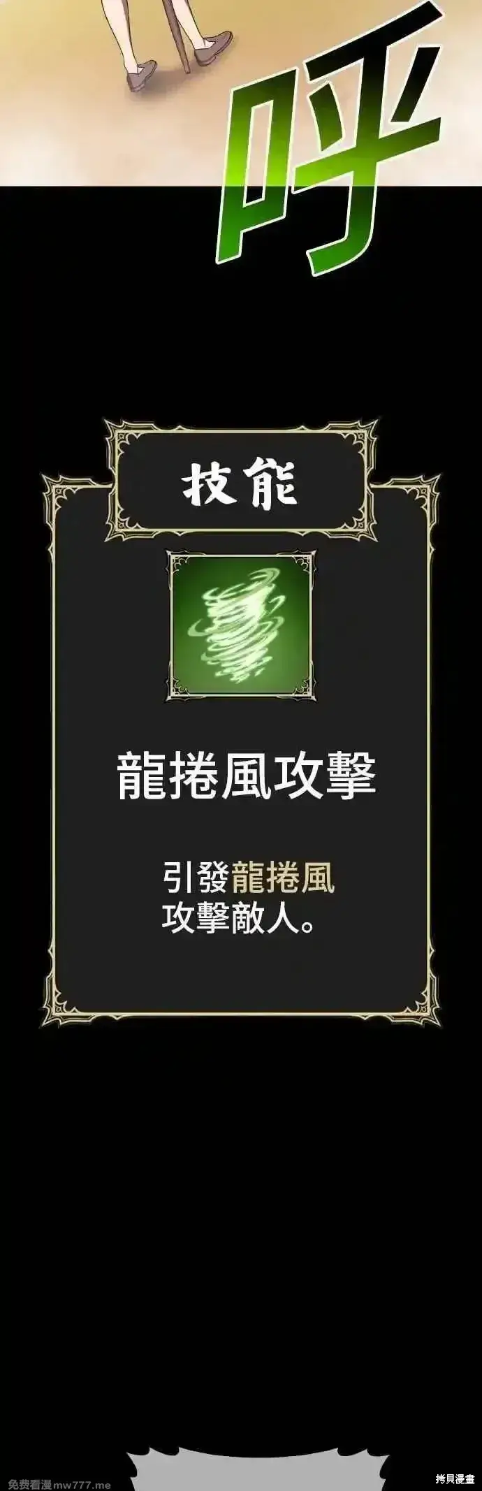 漫画《99强化木棍》第二季 第39话第106张图