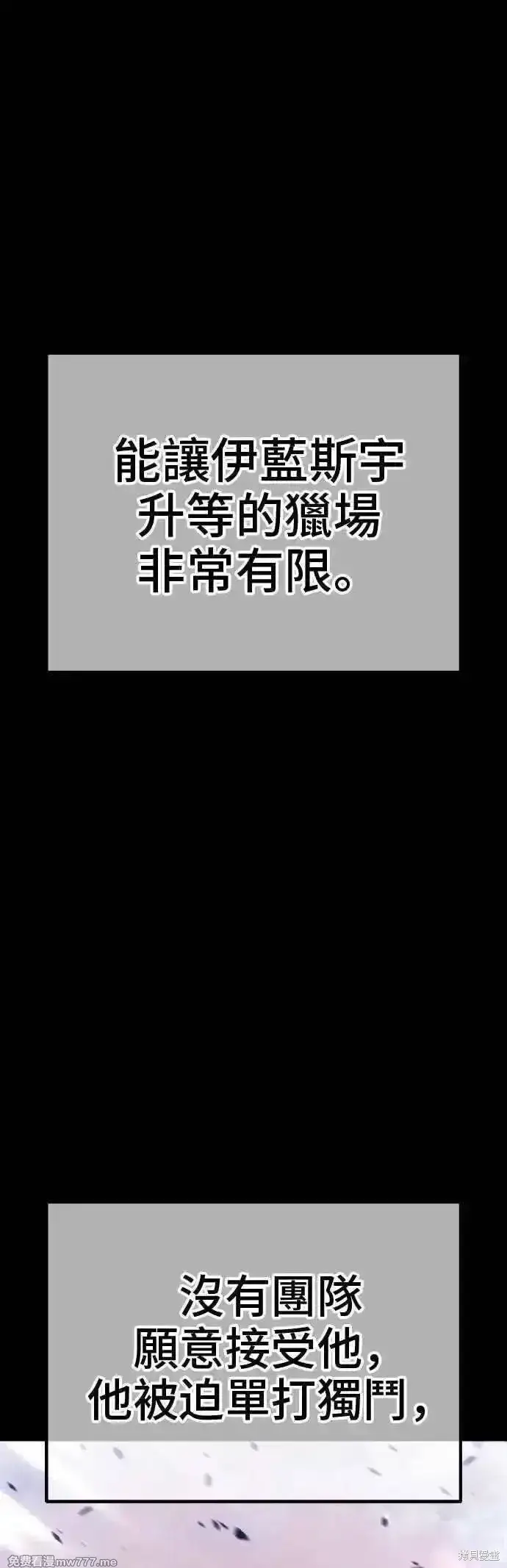 漫画《99强化木棍》第二季 第39话第108张图