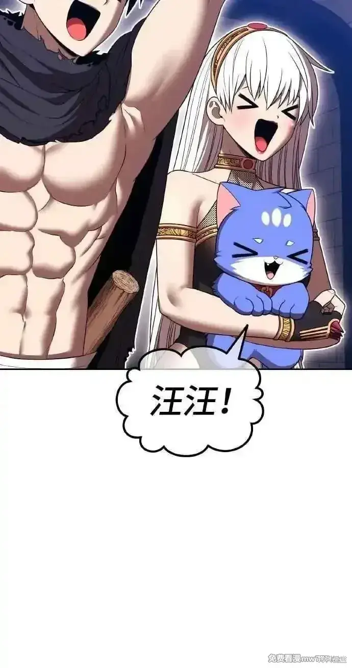 漫画《99强化木棍》第二季 第39话第11张图