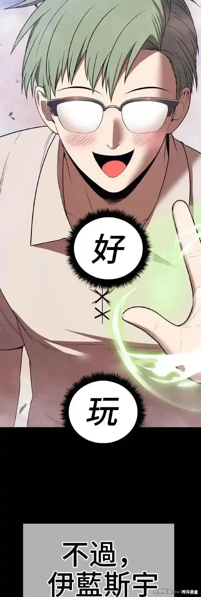 漫画《99强化木棍》第二季 第39话第112张图