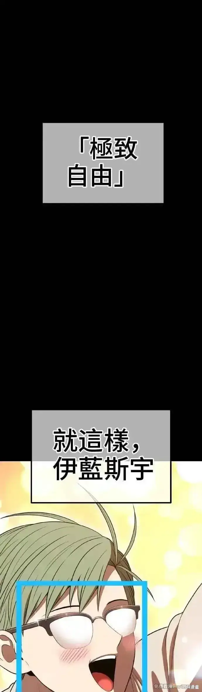 漫画《99强化木棍》第二季 第39话第116张图