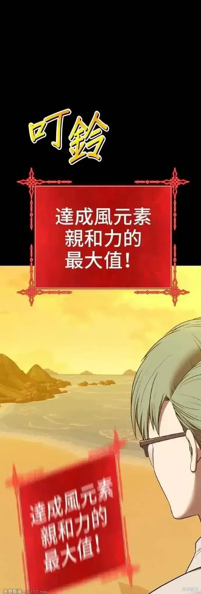 漫画《99强化木棍》第二季 第39话第123张图