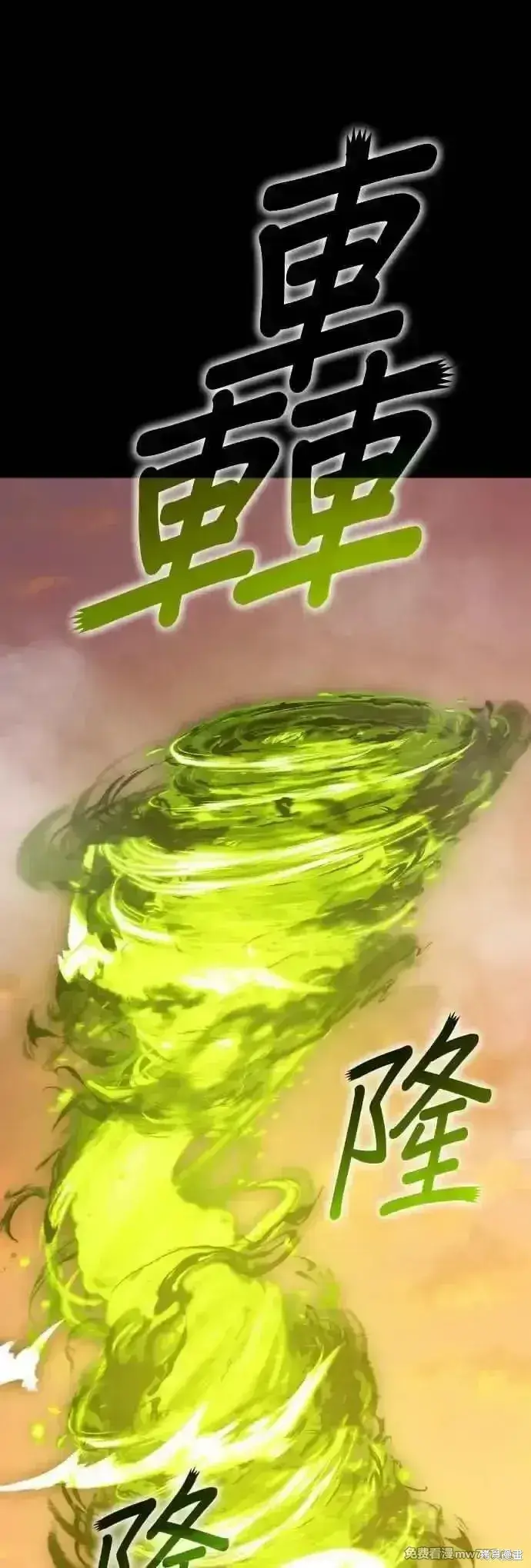 漫画《99强化木棍》第二季 第39话第127张图