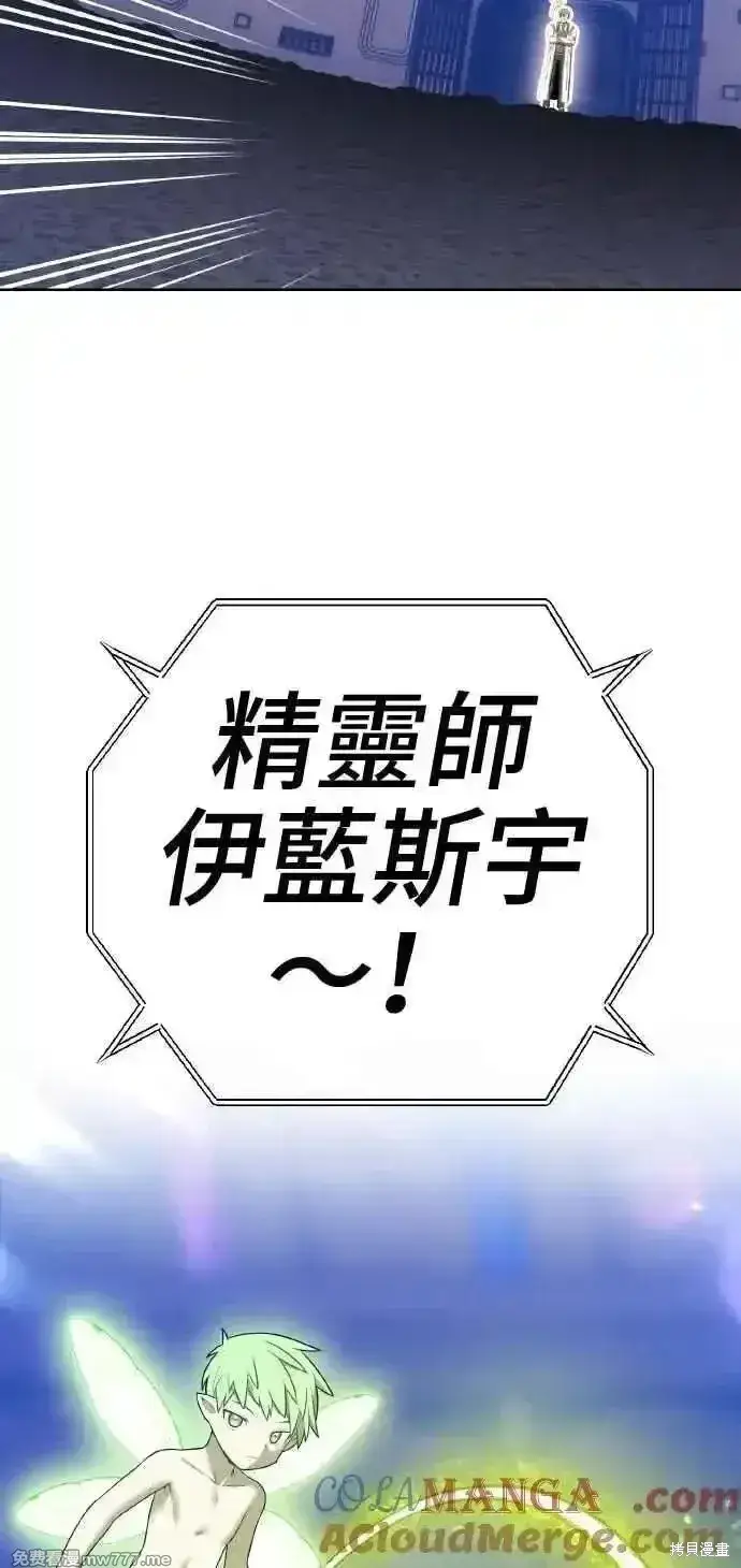 漫画《99强化木棍》第二季 第39话第13张图