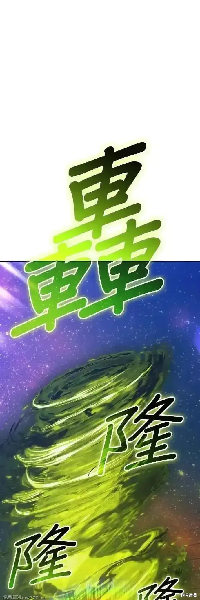 漫画《99强化木棍》第二季 第39话第134张图