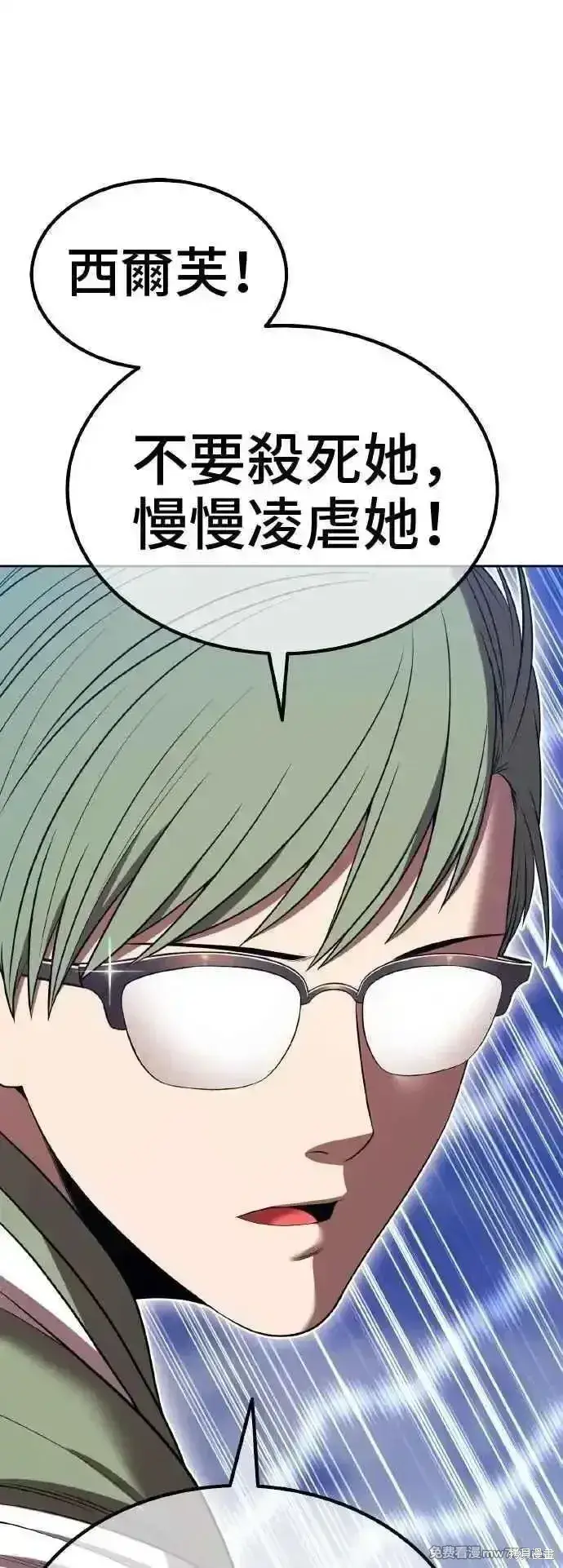 漫画《99强化木棍》第二季 第39话第146张图