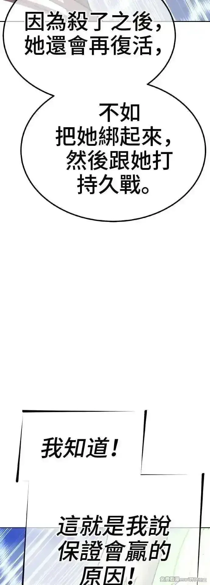 漫画《99强化木棍》第二季 第39话第147张图