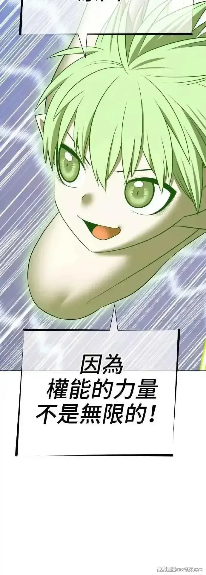 漫画《99强化木棍》第二季 第39话第148张图