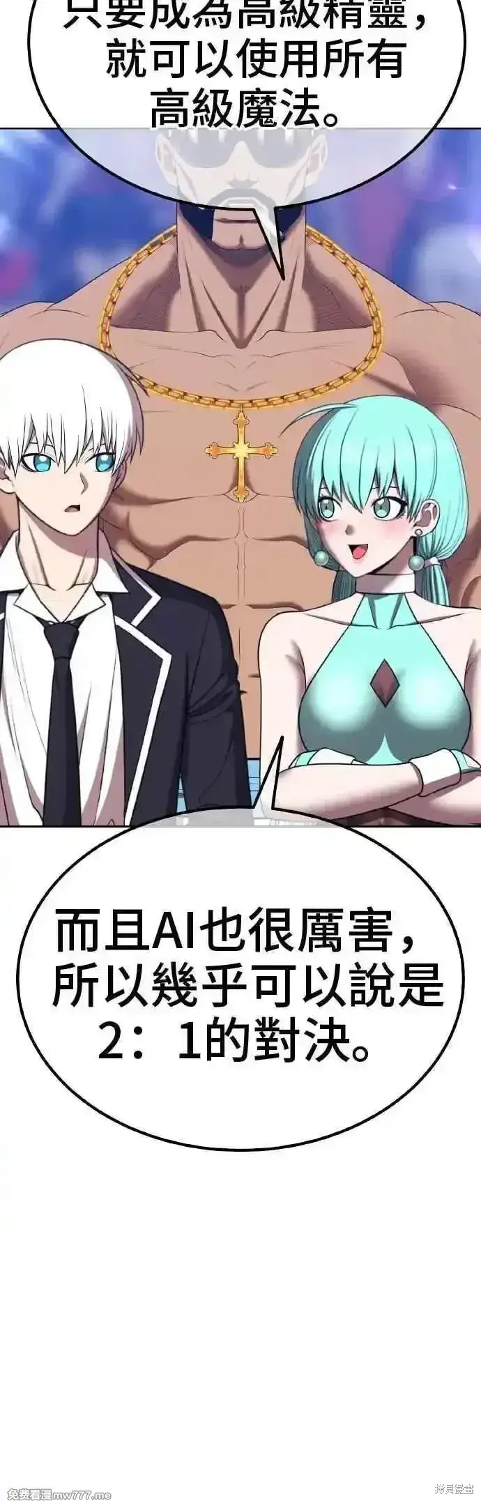 漫画《99强化木棍》第二季 第39话第155张图