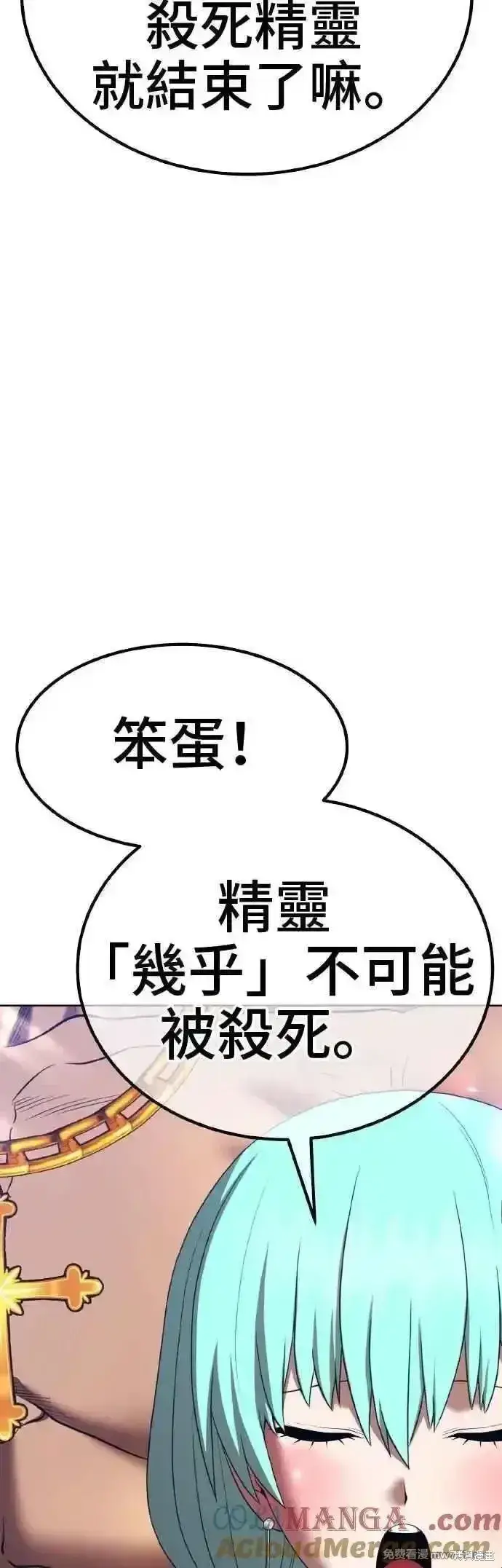 漫画《99强化木棍》第二季 第39话第157张图