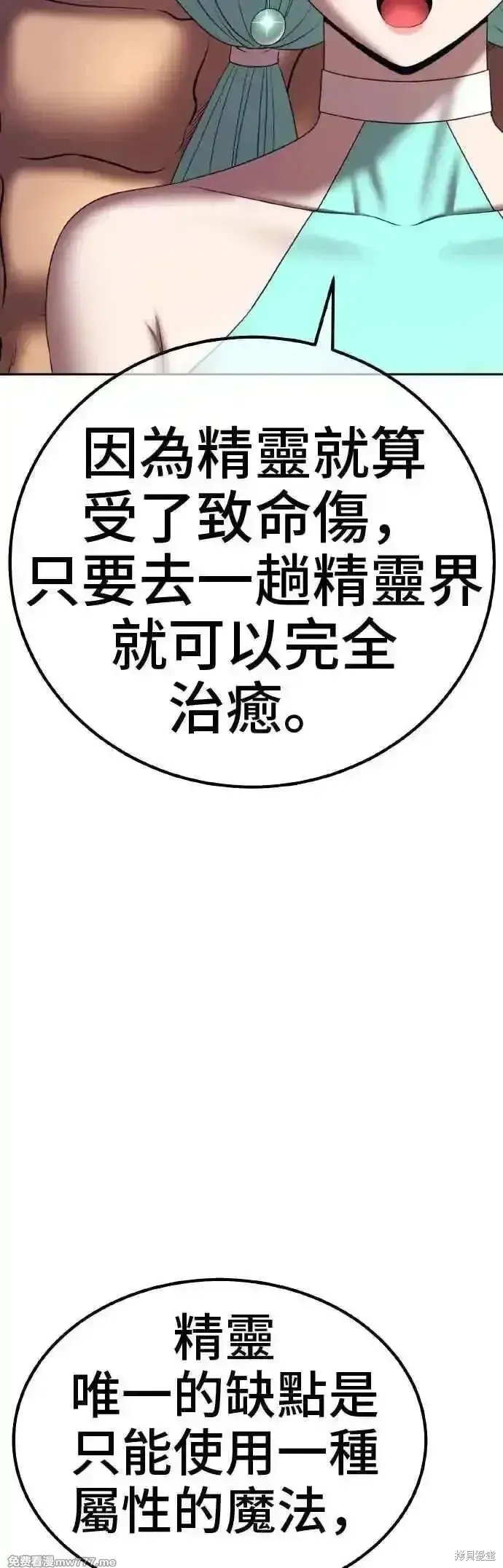 漫画《99强化木棍》第二季 第39话第158张图