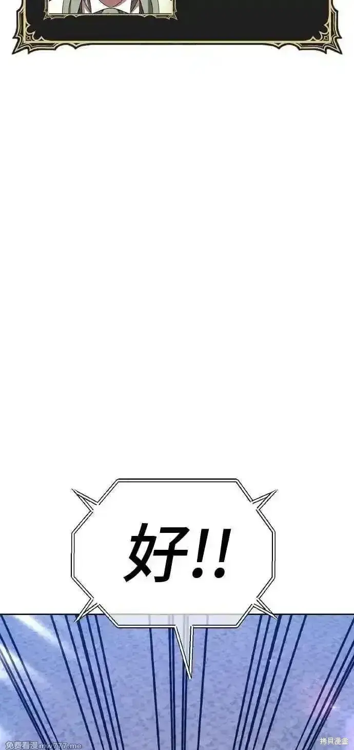 漫画《99强化木棍》第二季 第39话第16张图