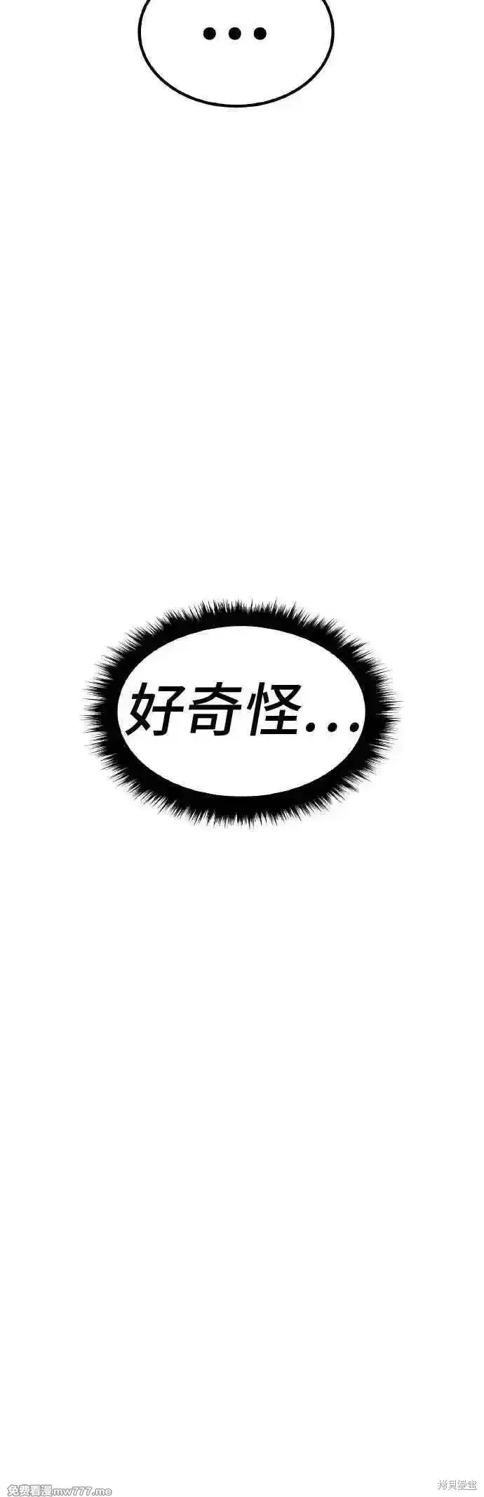 漫画《99强化木棍》第二季 第39话第166张图