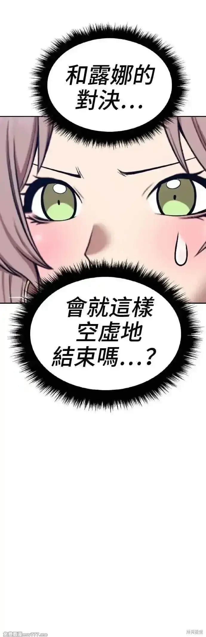 漫画《99强化木棍》第二季 第39话第167张图