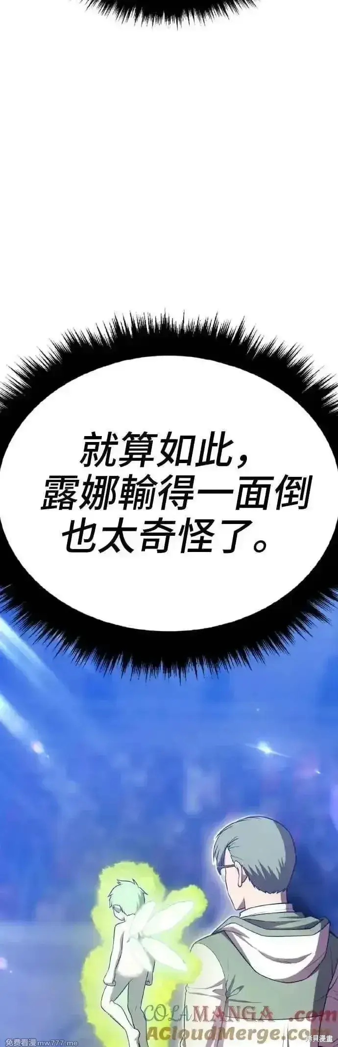 漫画《99强化木棍》第二季 第39话第169张图
