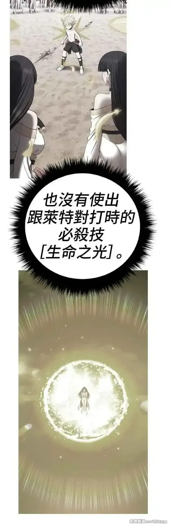 漫画《99强化木棍》第二季 第39话第171张图