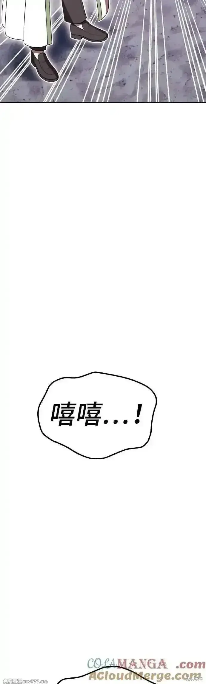 漫画《99强化木棍》第二季 第39话第177张图