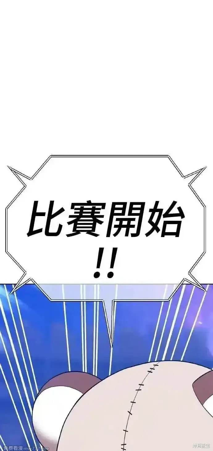 漫画《99强化木棍》第二季 第39话第18张图