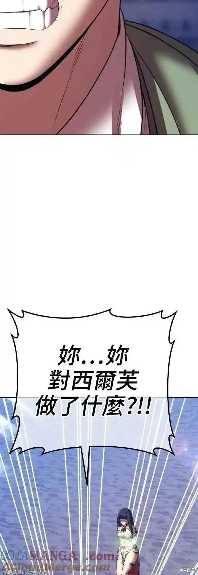 漫画《99强化木棍》第二季 第39话第181张图