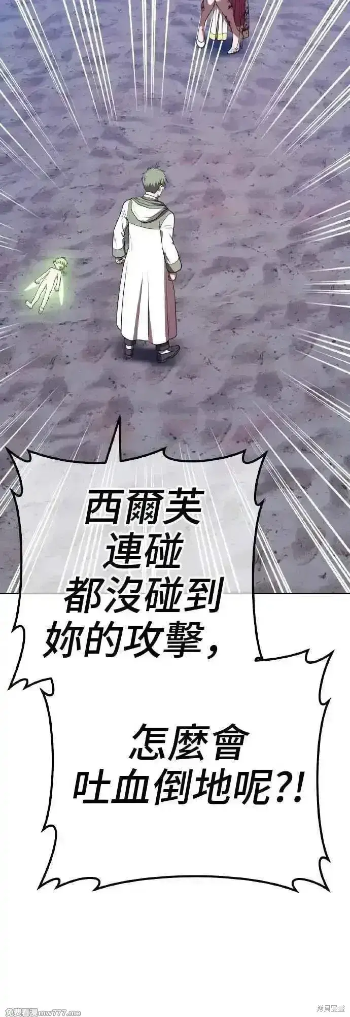 漫画《99强化木棍》第二季 第39话第182张图