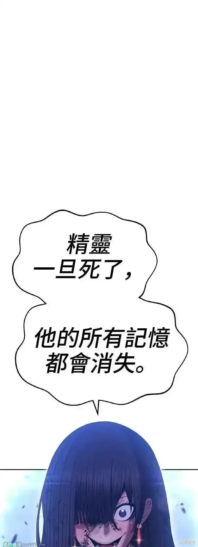 漫画《99强化木棍》第二季 第39话第184张图