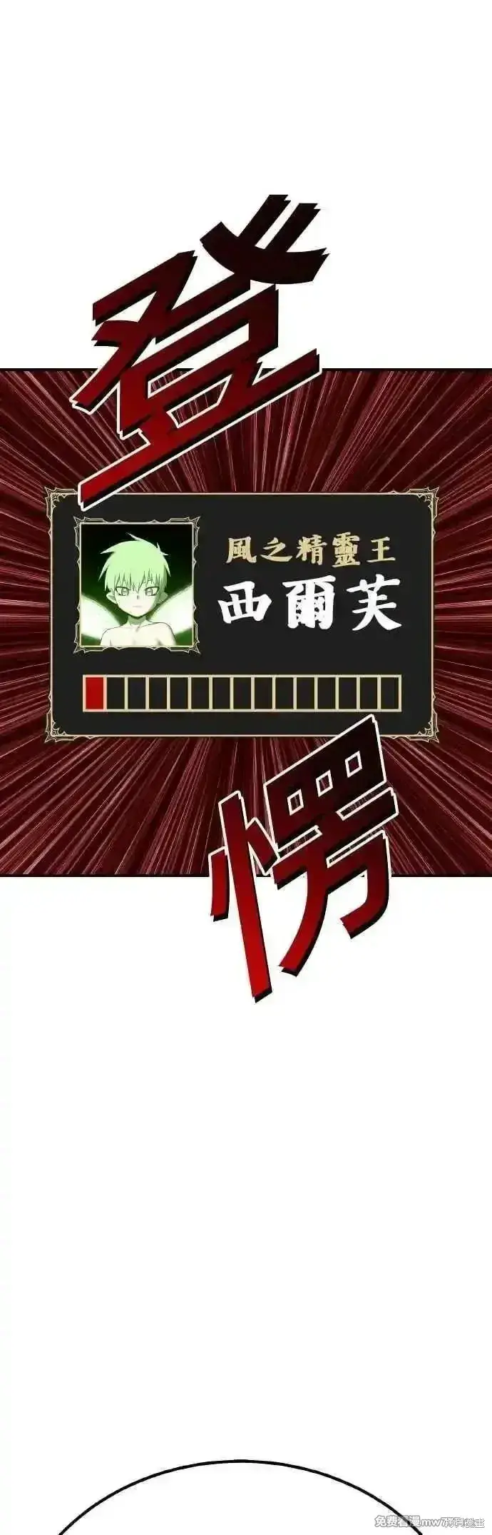 漫画《99强化木棍》第二季 第39话第191张图